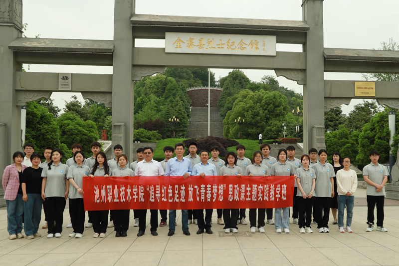 马克思主义学院在金寨合肥举办第17期思政课实践教学班